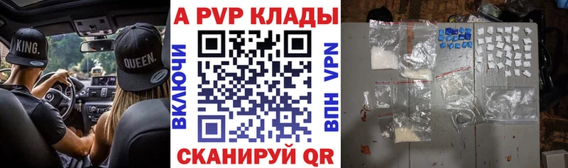 Что такое Пятигорск Альфа ПВП Метадон КОКАИН ГАШ Амфетамин