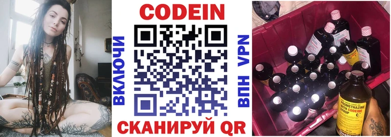Кодеиновый сироп Lean напиток Lean (лин)  Пятигорск 