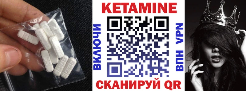 Кетамин ketamine Пятигорск