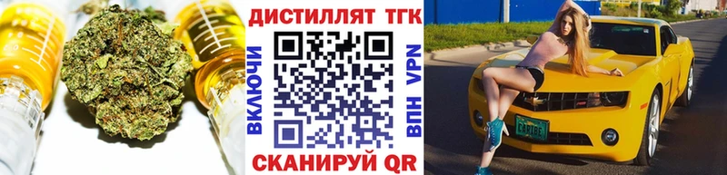 Дистиллят ТГК концентрат  купить наркоту  Пятигорск 
